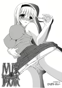 Page 63 of Boku no Katekyo wa Otona no Hotai Bakka Oshietagaru. - preview thumbnail