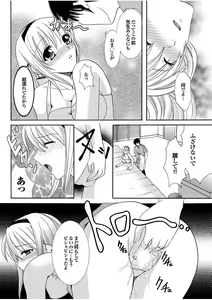 Page 68 of Boku no Katekyo wa Otona no Hotai Bakka Oshietagaru. - preview thumbnail