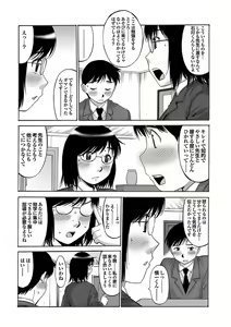 Page 96 of Boku no Katekyo wa Otona no Hotai Bakka Oshietagaru. - preview thumbnail