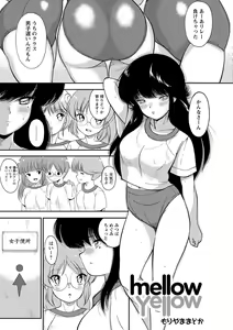 Page 3 of Do S Joshi ga Zettai ni Sex de Gyakuten Sarenai Sekai Vol. 1 - preview thumbnail