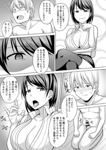 Page 67 of Do S Joshi ga Zettai ni Sex de Gyakuten Sarenai Sekai Vol. 1 - preview thumbnail