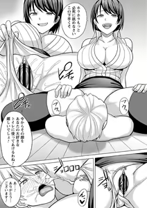 Page 73 of Do S Joshi ga Zettai ni Sex de Gyakuten Sarenai Sekai Vol. 1 - preview thumbnail