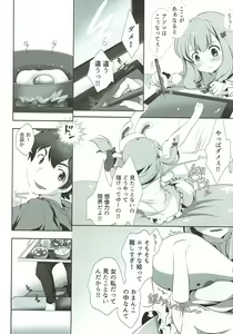 Page 2 of Nii-san... Dopyu Dopyu Shite - preview thumbnail