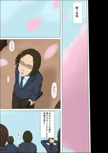 Page 112 of Sonokoro, Anoko wa... 3 - preview thumbnail