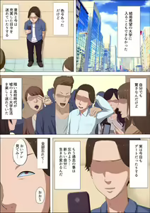Page 113 of Sonokoro, Anoko wa... 3 - preview thumbnail