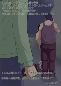 Page 117 of Sonokoro, Anoko wa... 3 - preview thumbnail