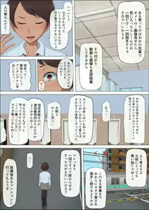 Page 13 of Sonokoro, Anoko wa... 3 - preview thumbnail