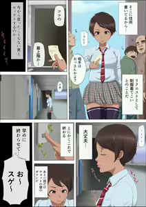 Page 14 of Sonokoro, Anoko wa... 3 - preview thumbnail