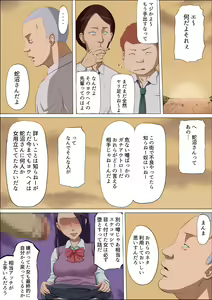Page 17 of Sonokoro, Anoko wa... 3 - preview thumbnail