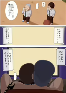 Page 18 of Sonokoro, Anoko wa... 3 - preview thumbnail