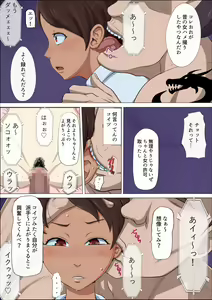 Page 20 of Sonokoro, Anoko wa... 3 - preview thumbnail