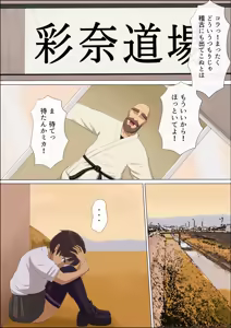 Page 2 of Sonokoro, Anoko wa... 3 - preview thumbnail