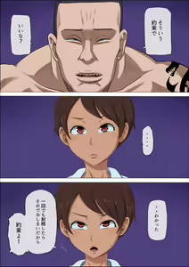 Page 25 of Sonokoro, Anoko wa... 3 - preview thumbnail