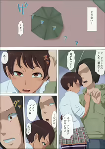 Page 63 of Sonokoro, Anoko wa... 3 - preview thumbnail