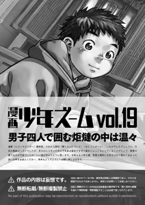 Page 57 of Manga Shounen Zoom Vol. 19 - preview thumbnail