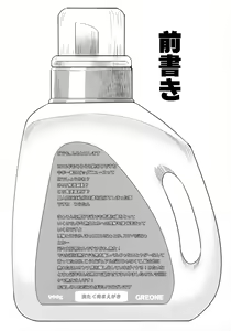 Page 3 of Laundry no Sono | 세탁소의 정원 - preview thumbnail