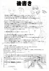 Page 32 of Laundry no Sono | 세탁소의 정원 - preview thumbnail