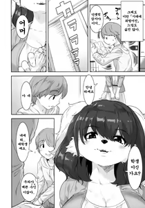 Page 7 of Laundry no Sono | 세탁소의 정원 - preview thumbnail