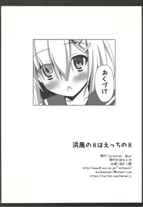 Page 21 of Hamakaze no H wa Ecchi no H - preview thumbnail