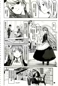 Page 108 of Reika wa Karei na Boku no Maid - Reika is a my splendid maid | 蕾佳是華麗的 我的俏女傭 - preview thumbnail