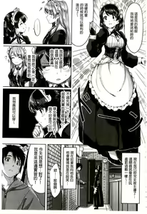 Page 111 of Reika wa Karei na Boku no Maid - Reika is a my splendid maid | 蕾佳是華麗的 我的俏女傭 - preview thumbnail