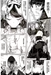 Page 117 of Reika wa Karei na Boku no Maid - Reika is a my splendid maid | 蕾佳是華麗的 我的俏女傭 - preview thumbnail