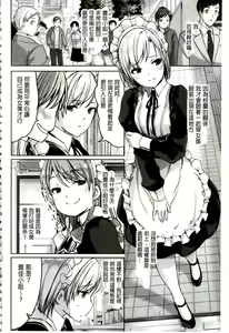 Page 130 of Reika wa Karei na Boku no Maid - Reika is a my splendid maid | 蕾佳是華麗的 我的俏女傭 - preview thumbnail