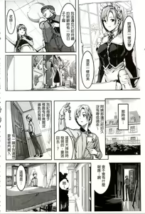 Page 168 of Reika wa Karei na Boku no Maid - Reika is a my splendid maid | 蕾佳是華麗的 我的俏女傭 - preview thumbnail