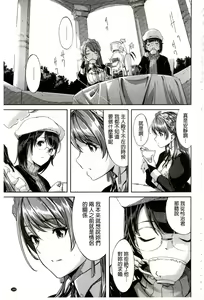 Page 195 of Reika wa Karei na Boku no Maid - Reika is a my splendid maid | 蕾佳是華麗的 我的俏女傭 - preview thumbnail