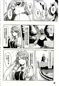 Page 36 of Reika wa Karei na Boku no Maid - Reika is a my splendid maid | 蕾佳是華麗的 我的俏女傭 - preview thumbnail