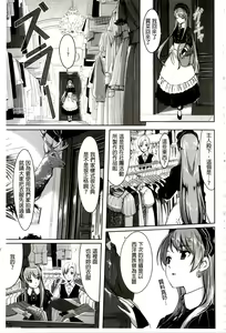 Page 41 of Reika wa Karei na Boku no Maid - Reika is a my splendid maid | 蕾佳是華麗的 我的俏女傭 - preview thumbnail