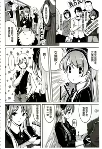 Page 42 of Reika wa Karei na Boku no Maid - Reika is a my splendid maid | 蕾佳是華麗的 我的俏女傭 - preview thumbnail