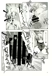 Page 11 of Otogi no Sato no Onigashima - preview thumbnail