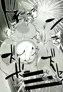 Page 12 of Otogi no Sato no Onigashima - preview thumbnail