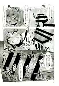 Page 13 of Otogi no Sato no Onigashima - preview thumbnail
