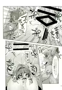 Page 14 of Otogi no Sato no Onigashima - preview thumbnail