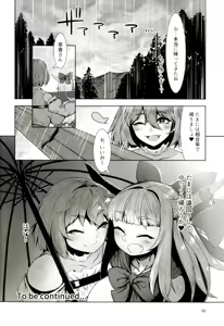 Page 19 of Otogi no Sato no Onigashima - preview thumbnail