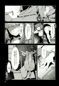 Page 2 of Otogi no Sato no Onigashima - preview thumbnail