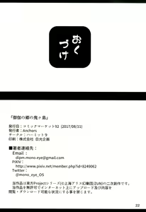 Page 21 of Otogi no Sato no Onigashima - preview thumbnail