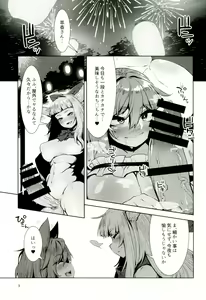 Page 4 of Otogi no Sato no Onigashima - preview thumbnail