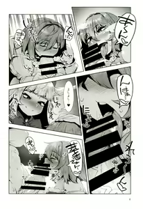Page 5 of Otogi no Sato no Onigashima - preview thumbnail
