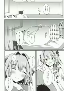 Page 3 of Onnanoko Janai kara Kowakunai yo? - preview thumbnail