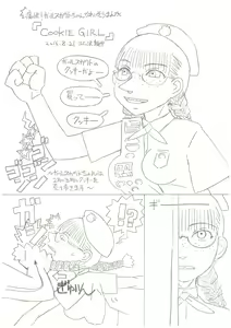 Page 2 of クッキーガール - preview thumbnail