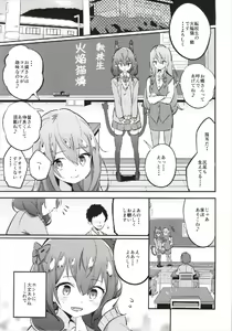 Page 3 of Joshikousei Orin - preview thumbnail
