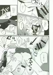 Page 22 of Edelweiss no Yoru - preview thumbnail