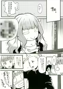 Page 20 of Chorosugindaro☆ - preview thumbnail