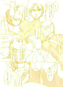 Page 3 of 『淫らな食彩』 - preview thumbnail