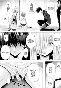 Page 143 of Isekai no Mahoutsukai | 이세계 마법사 - preview thumbnail