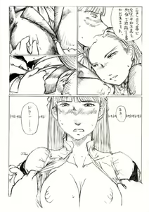 Page 3 of ガンダムＷ★ＩＮＧ - preview thumbnail