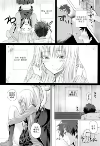 Page 15 of Sinrei Hatsu Taiken - preview thumbnail